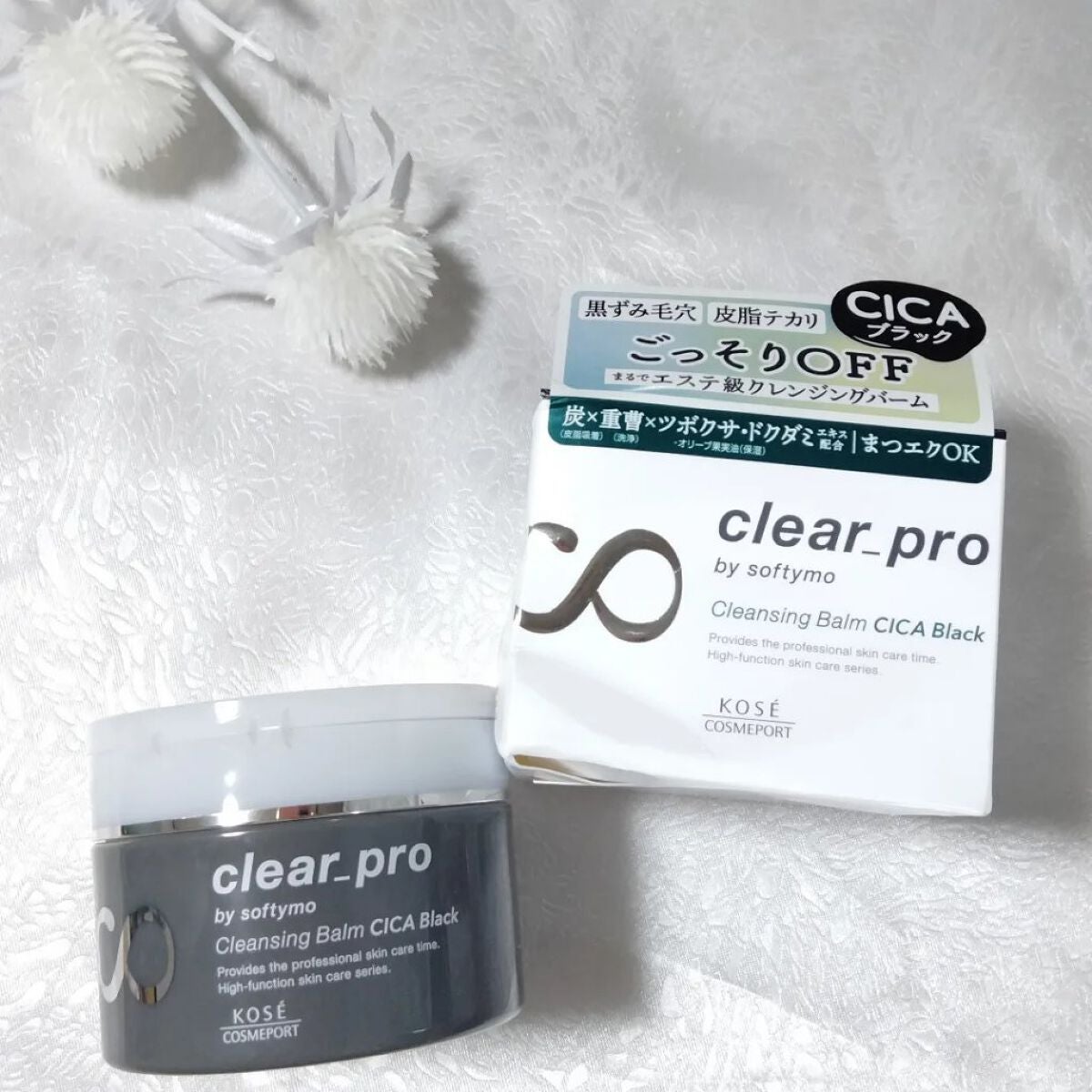 ソフティモ クリアプロ クレンジングバーム CICA ブラック/ソフティモ/クレンジングバームを使ったクチコミ(1枚目)