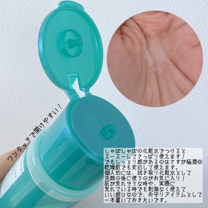 薬用 極潤 スキンコンディショナー/肌ラボ/化粧水を使ったクチコミ(3枚目)