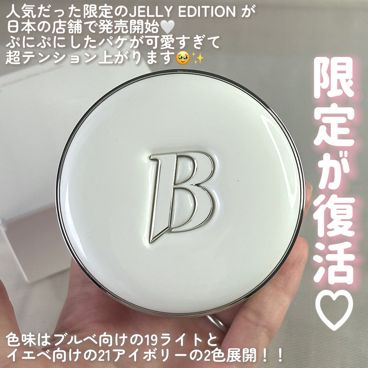 限定クッションファンデーション】カバーリシャス 限定クッションファンデーション】カバーリシャス
