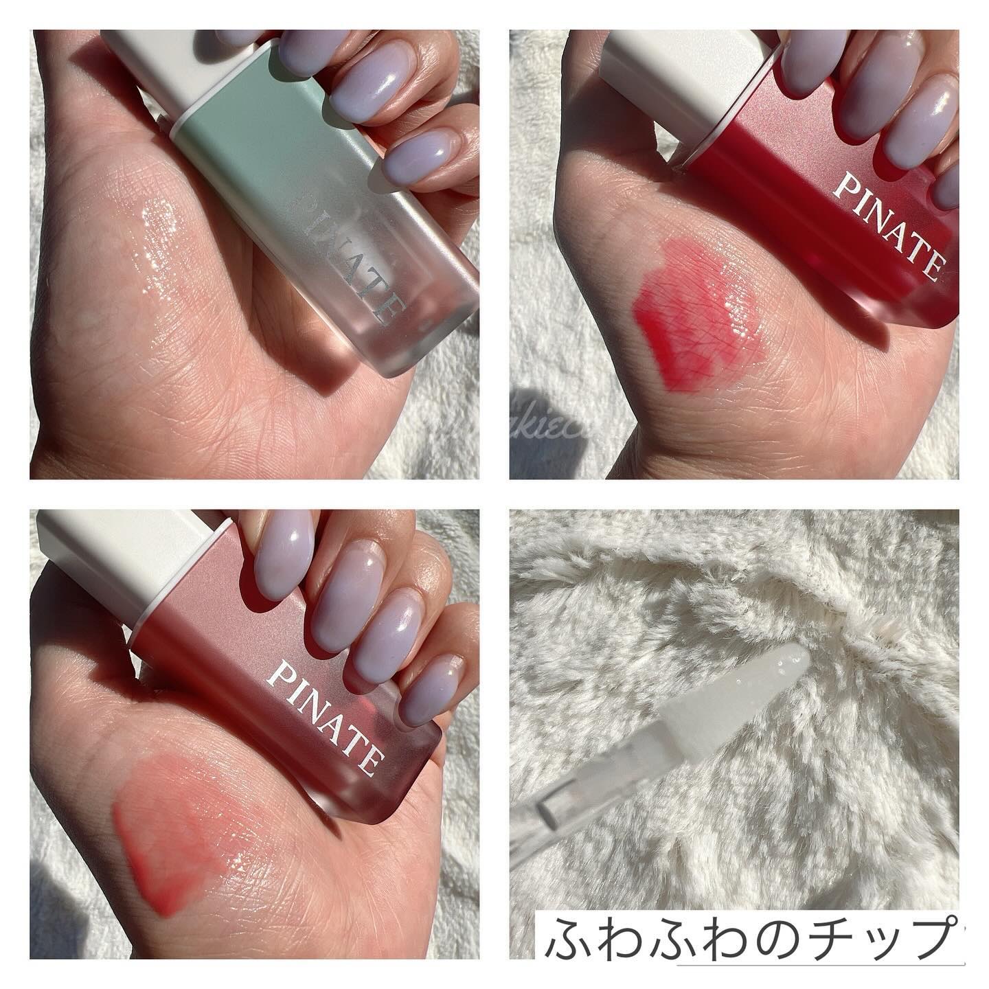 ナチュラルブルームリップオイルセラム 3色セット/PINATE/リップグロスを使ったクチコミ（2枚目）
