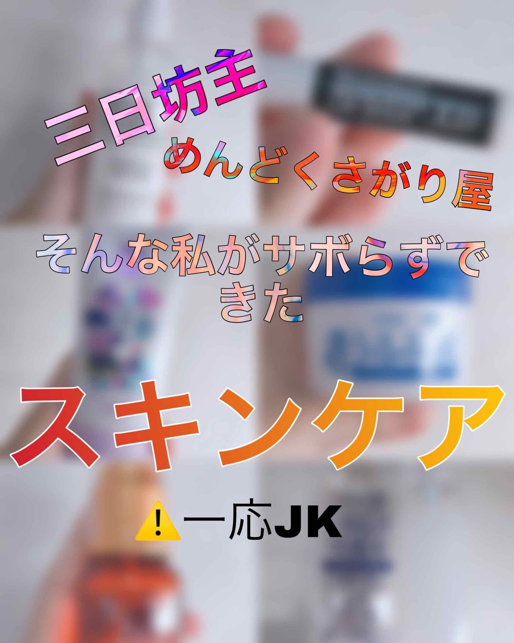 濃密うるみ肌 オールインワンリッチジェル/DHC/オールインワン化粧品を使ったクチコミ(1枚目)