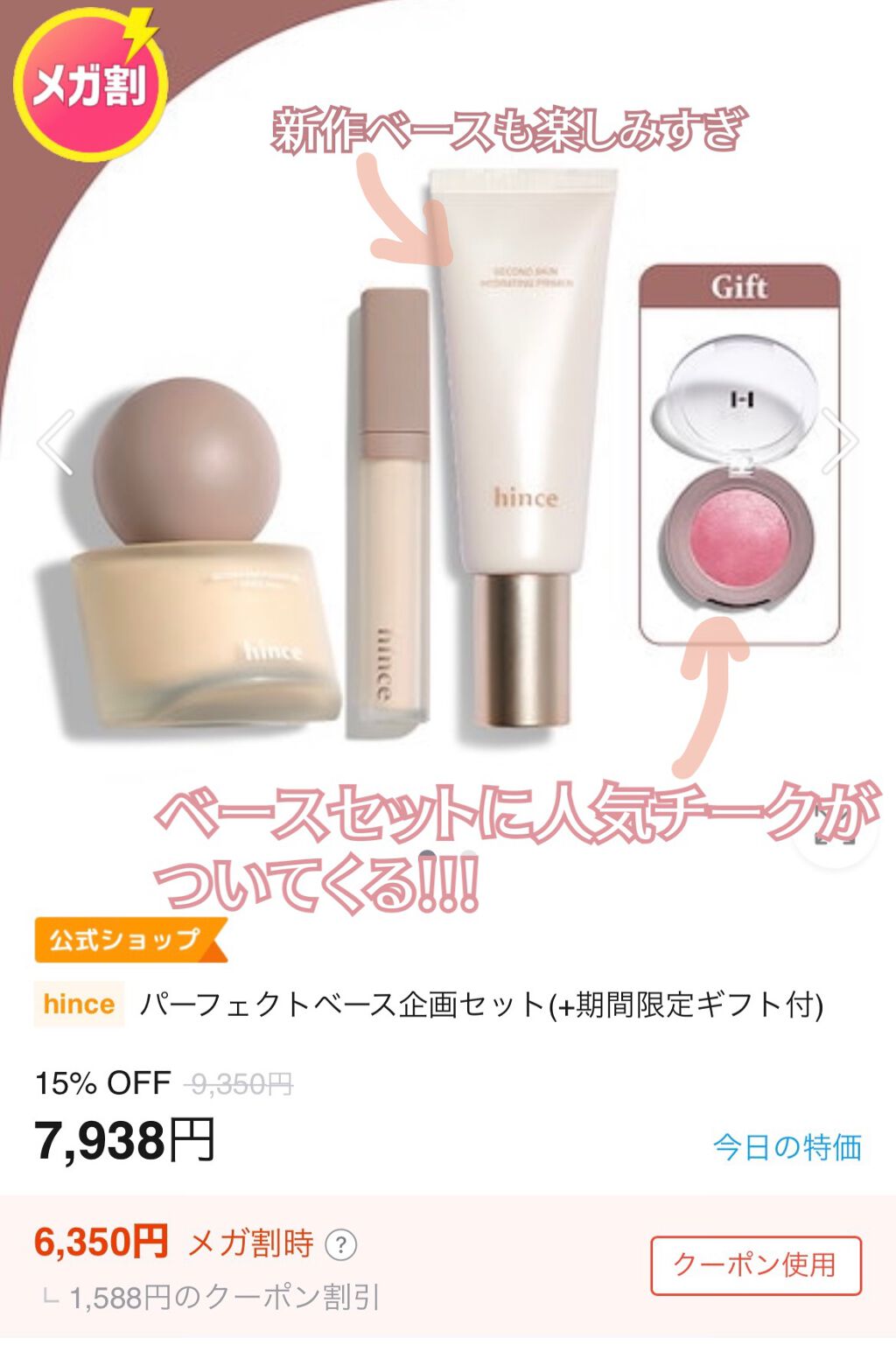 ムードインハンサーシアー/hince/口紅を使ったクチコミ（3枚目）