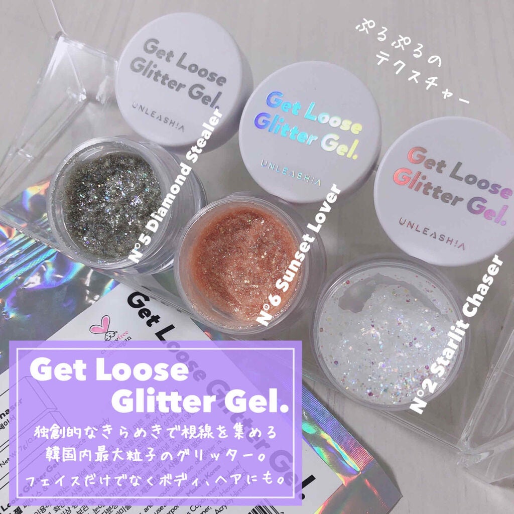 ゲットルーズグリッタージェル/unleashia/グリッターを使ったクチコミ(2枚目)