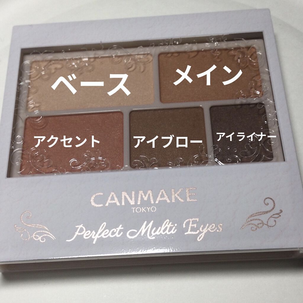 パーフェクトマルチアイズ/キャンメイク/アイシャドウパレットを使ったクチコミ（2枚目）