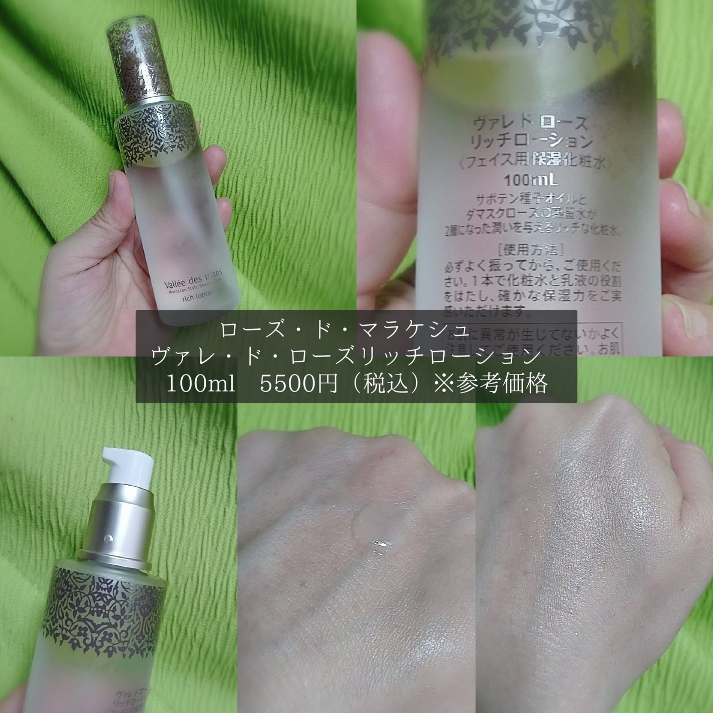 ローズドマラケシュヴァレドローズフェイス&ボディオイル60ml&リッチローション ローズドマラケシュヴァレドローズフェイス&ボディオイル60ml&