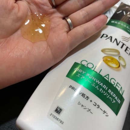 エアリーふんわりリペア シャンプー/コンディショナー/パンテーン/市販シャンプーを使ったクチコミ(4枚目)