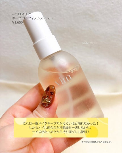 ダルバ ホワイトトリュフファーストスプレーセラム/ダルバ/ミスト状化粧水を使ったクチコミ(6枚目)