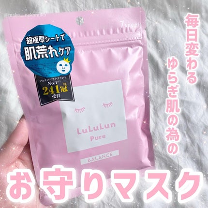 ルルルンピュア エブリーズ/ルルルン/シートマスク・パックを使ったクチコミ(1枚目)