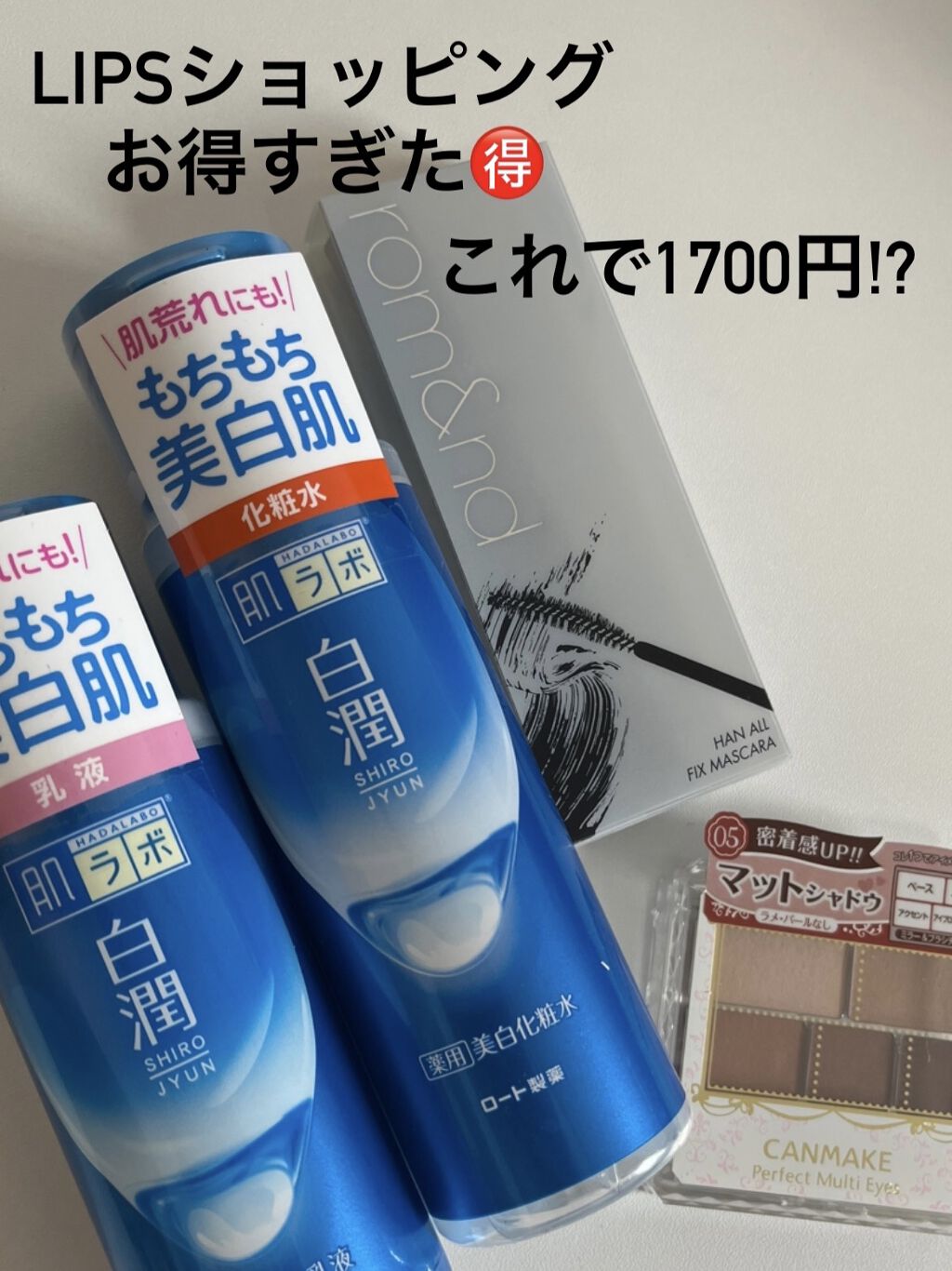 白潤 薬用美白化粧水/肌ラボ/化粧水を使ったクチコミ（1枚目）