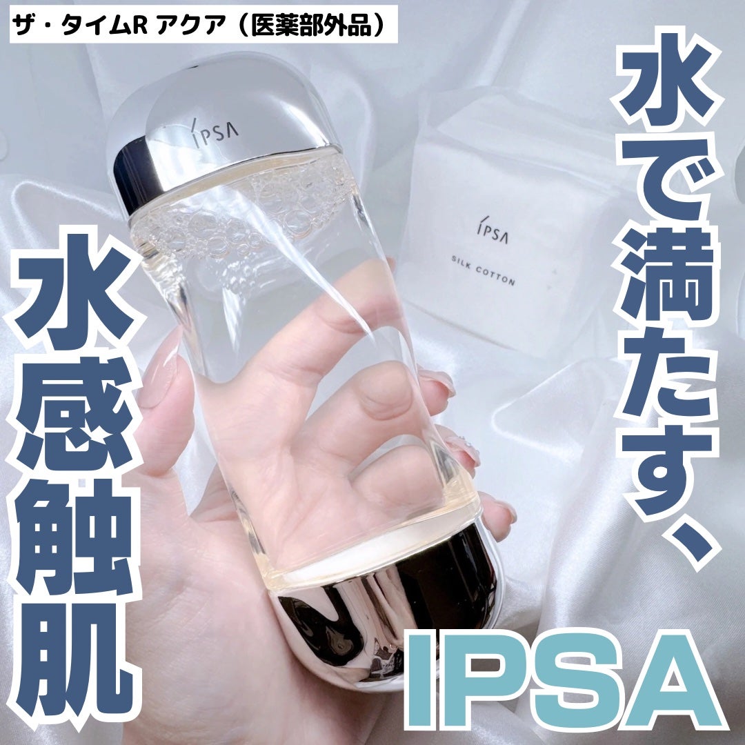 ザ・タイムR アクア/IPSA/化粧水を使ったクチコミ(1枚目)