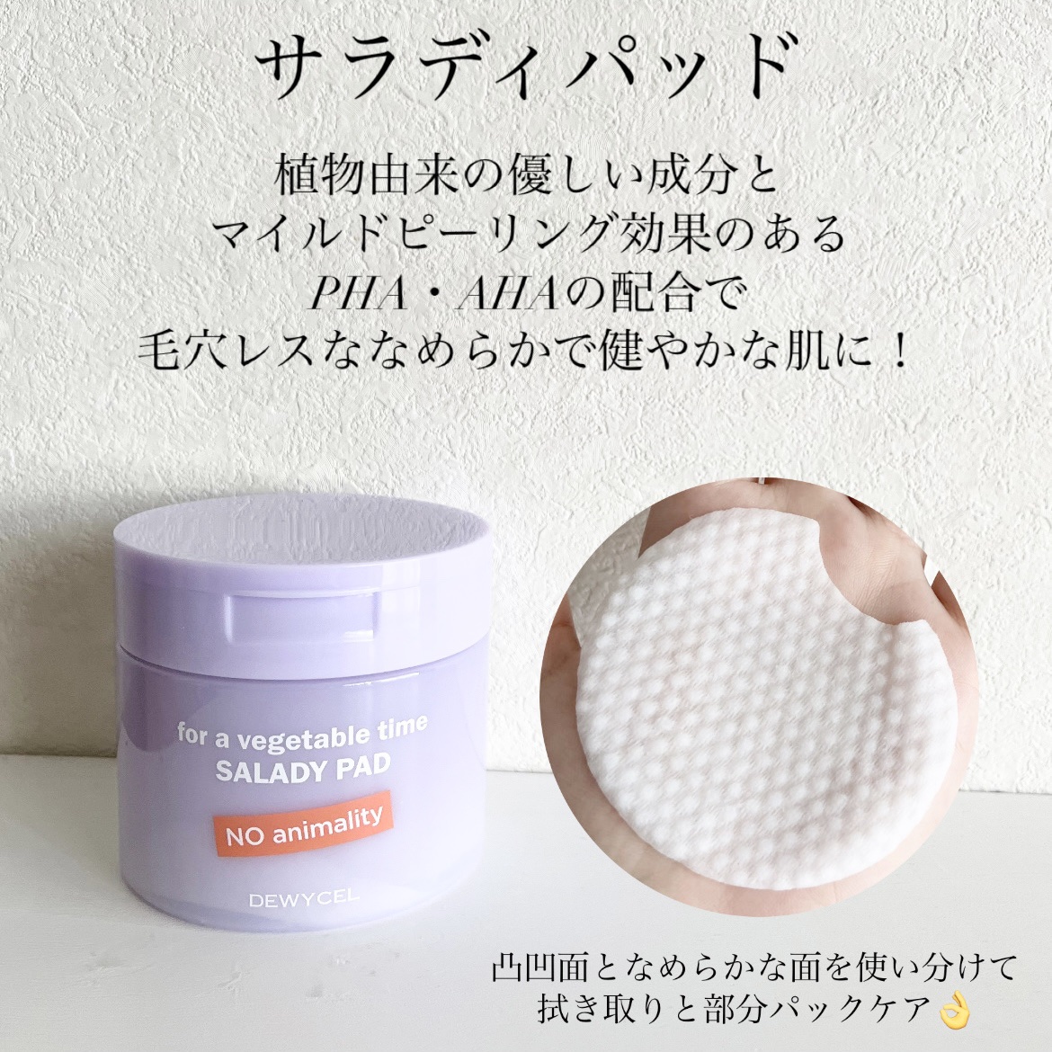 ポアーテンクリーム/DEWYCEL/化粧下地を使ったクチコミ（2枚目）