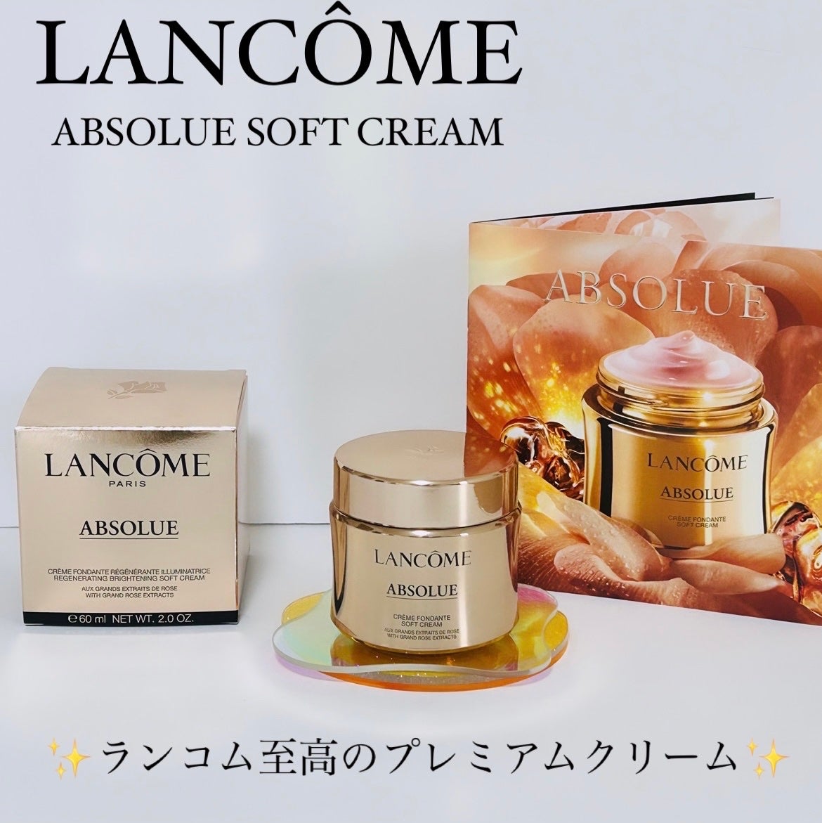 アプソリュ ソフトクリーム/LANCOME/フェイスクリームを使ったクチコミ(1枚目)