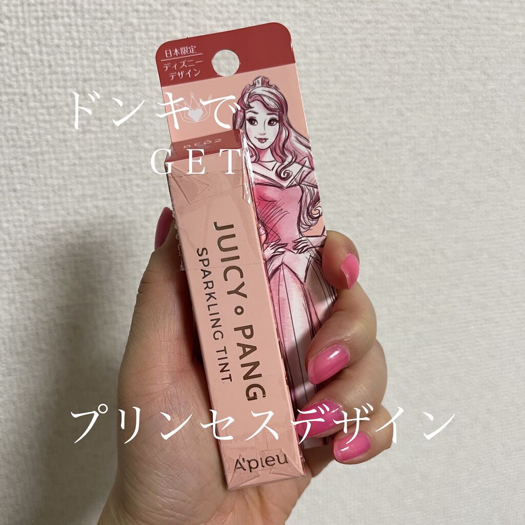 こんばんは☽︎‪︎.*·̩͙‬
すみれです🌸


前見かけて可愛いなぁと思っていたA’pieuのジューシーパン スパークリングティント
大好きなオーロラ姫デザインがあったので購入しました。

おねだりグアバというネーミングも可愛いですが
