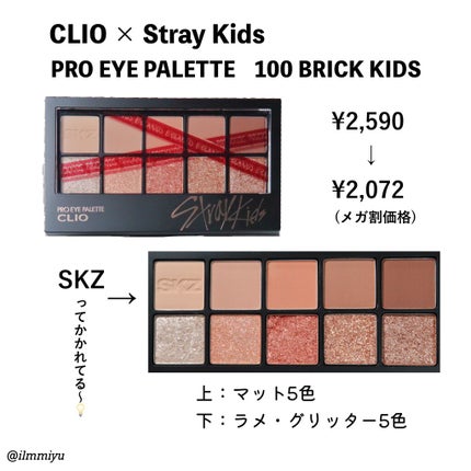 プロ アイ パレット/CLIO/アイシャドウパレットを使ったクチコミ(2枚目)