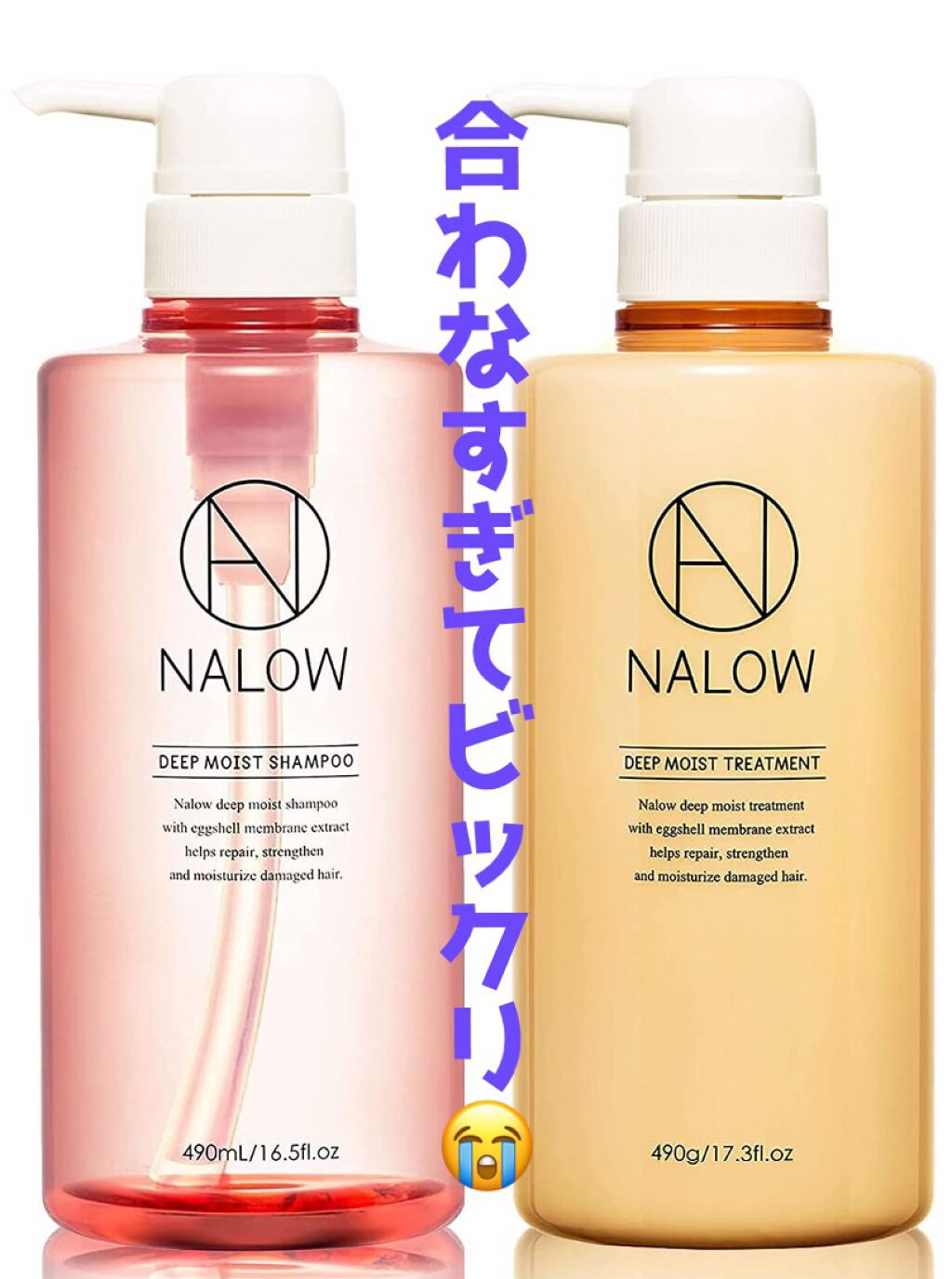 ディープモイスト シャンプー／トリートメント/NALOW/市販シャンプーを使ったクチコミ（1枚目）