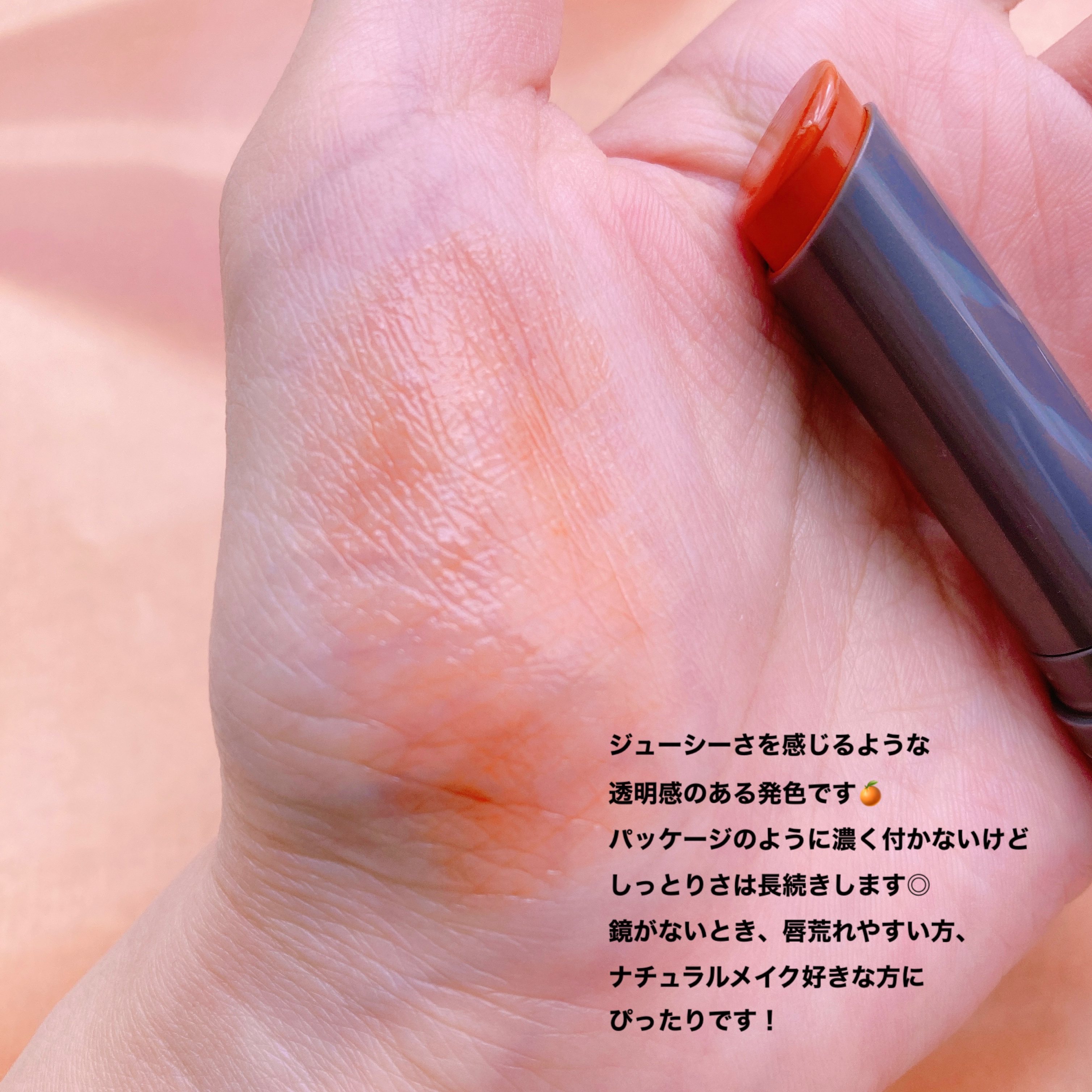 メンソレータム フラッシュティントリップ/メンソレータム/リップティントを使ったクチコミ（2枚目）