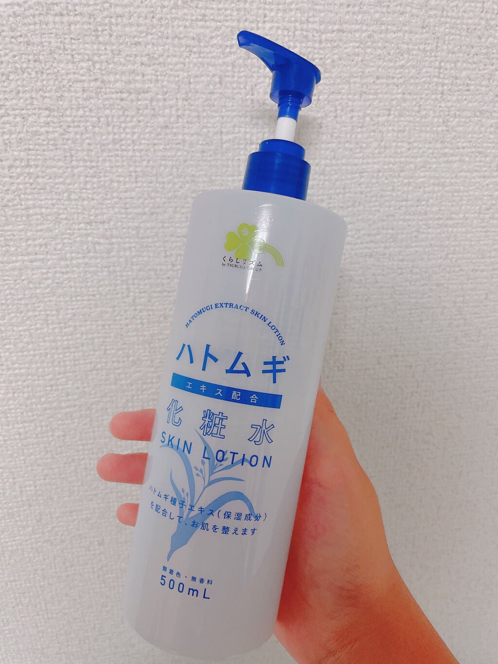 ハトムギ化粧水/くらしリズム/化粧水を使ったクチコミ(1枚目)