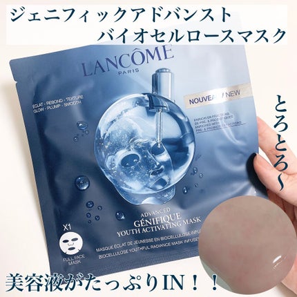 ジェニフィック アドバンスト デュアル コンセントレート/LANCOME/美容液を使ったクチコミ(4枚目)
