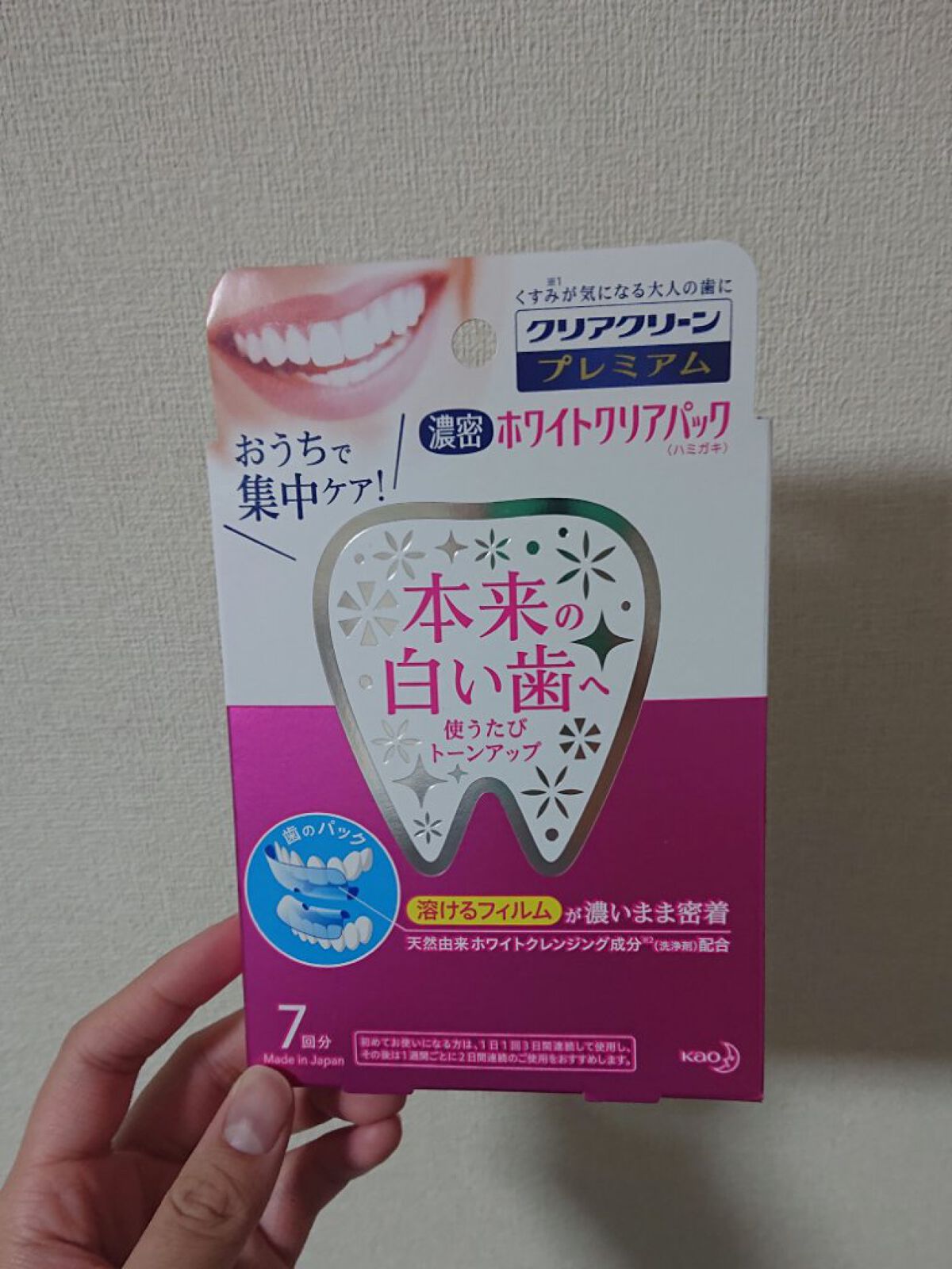 クリアクリーン プレミアム ホワイトクリアパックハミガキ/クリアクリーン/その他オーラルケアを使ったクチコミ（2枚目）