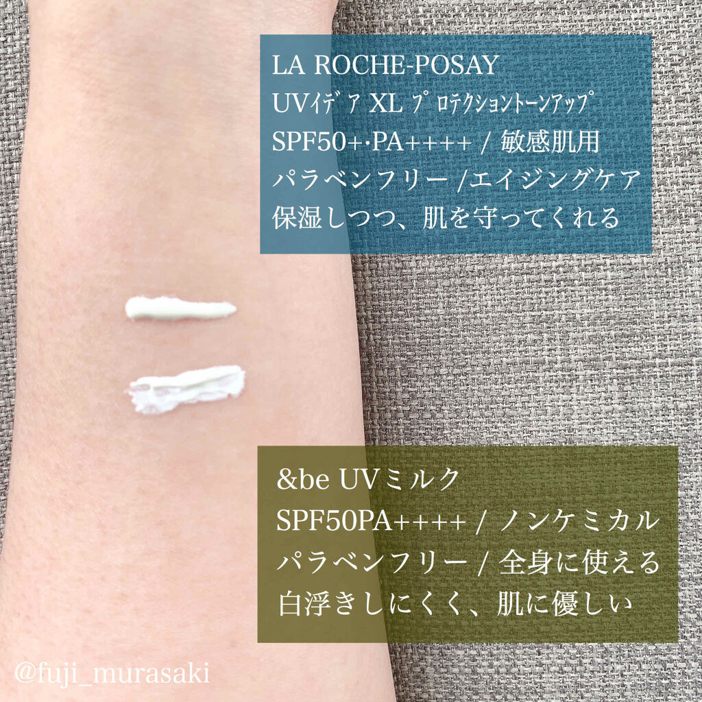 UVイデア XL プロテクショントーンアップ/ラ ロッシュ ポゼ/日焼け止めクリームを使ったクチコミ（2枚目）