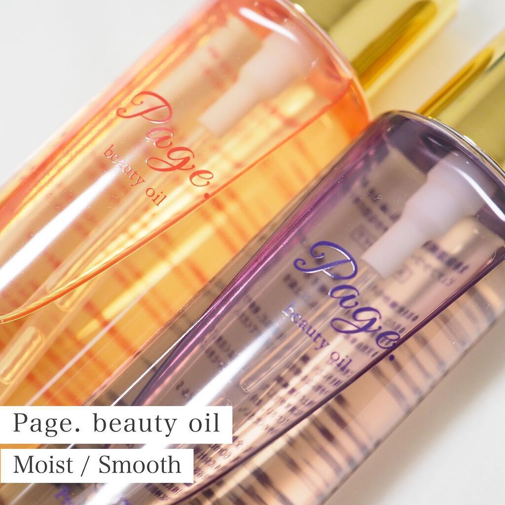 マルチ美容オイル モイスト/Page./その他を使ったクチコミ（1枚目）