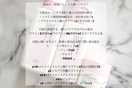 乾燥さん 薬用高保湿クリーム/乾燥さん/フェイスクリームを使ったクチコミ(2枚目)