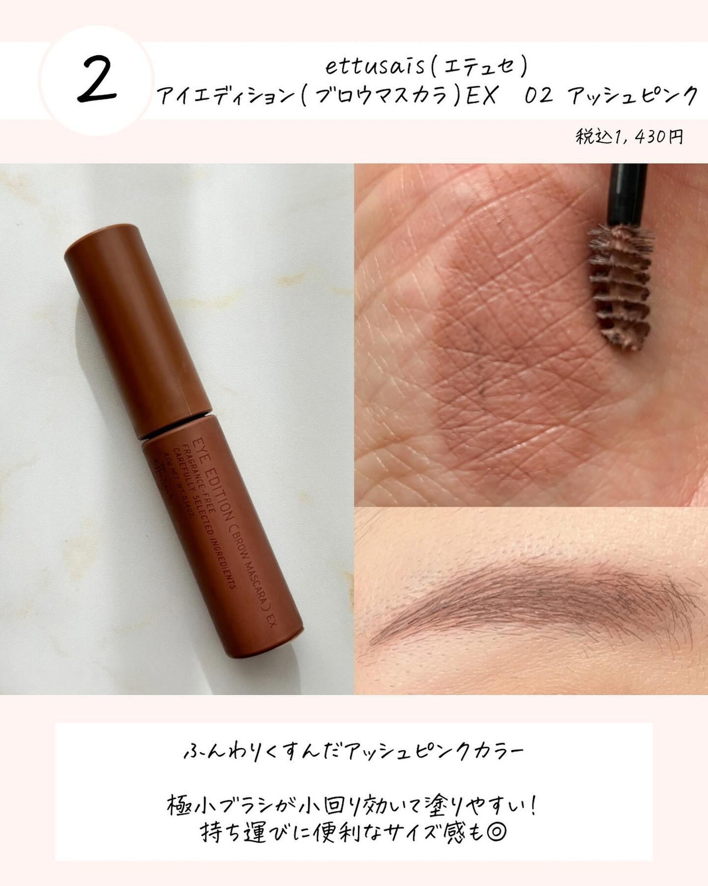 フィルム眉カラー/デジャヴュ/眉マスカラを使ったクチコミ(4枚目)