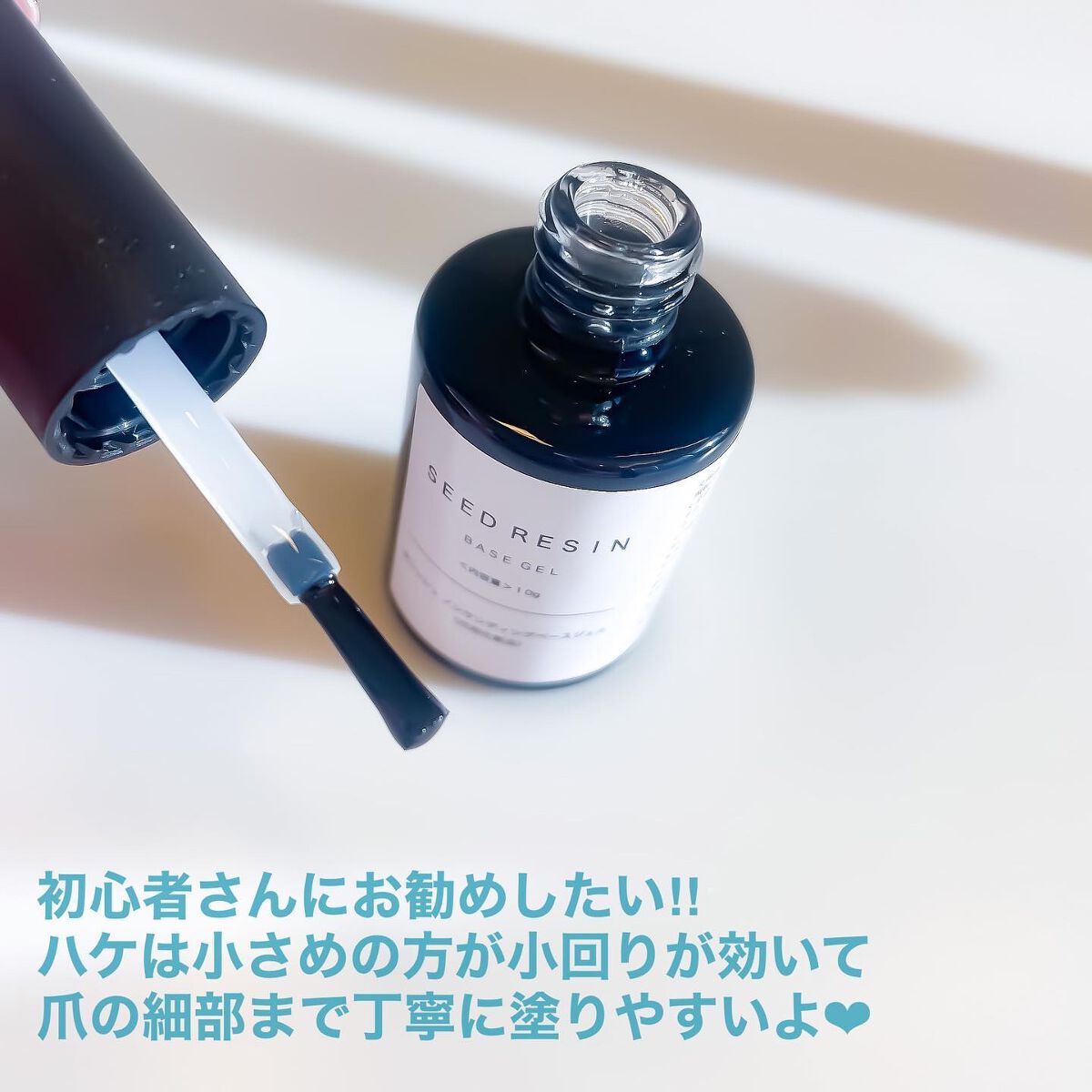 ノンワイプ トップジェル/SEED RESIN/ジェルネイルを使ったクチコミ（2枚目）