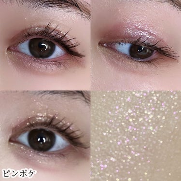 ONLY MINERALS
ミネラルピグメント
ダイヤモンドグリッター
────────────画像ver.


ダイヤモンドピグメント💎

クリスマス近くなると使いたくなる
オンリーミネラルのダイヤモンドグリッター

ラメ好きなのにザクザクラメで
瞼が荒れやすい私の救世主
もちろんこのシリーズは瞼だけじゃなくて
顔中に使えますが私は瞼が主ですね
ハイライトとしても使えなくはありませんが🤔


流石に石鹸オフ…とはいかないんですが
軽いクレンジングでオフできます

一番に目立つのはピンクラメですが
実際まぶたに乗せるとシルバーの煌きが強めです

下まぶたにちょこんと入れると濡れたような
透明感あるうるうるな印象になります🌱

 #ぷくぷく涙袋メーカー #オンリーミネラル #ミネラルピグメント　#ミネラルコスメ #ラメグリッター の画像 その2