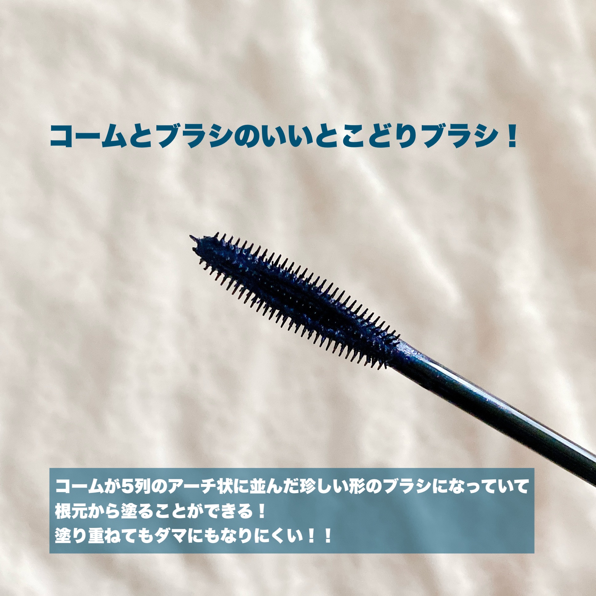 スカイハイ コスミックブラスト/MAYBELLINE NEW YORK/マスカラを使ったクチコミ（2枚目）