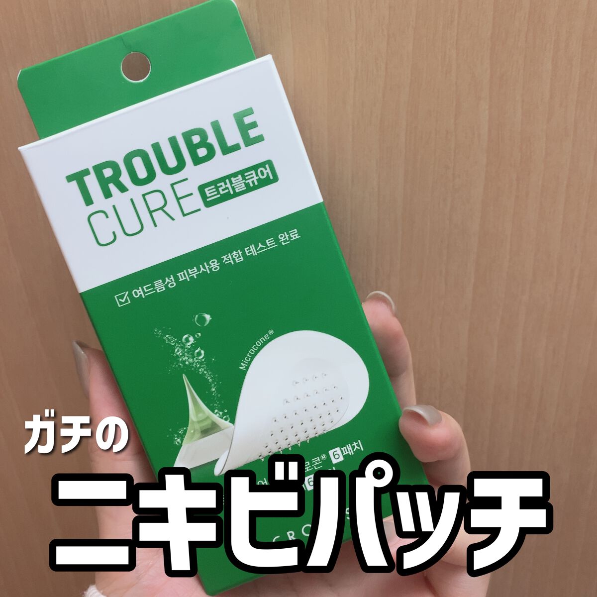 トラブルキュア/美肌ファクトリー/シートマスク・パックを使ったクチコミ(1枚目)