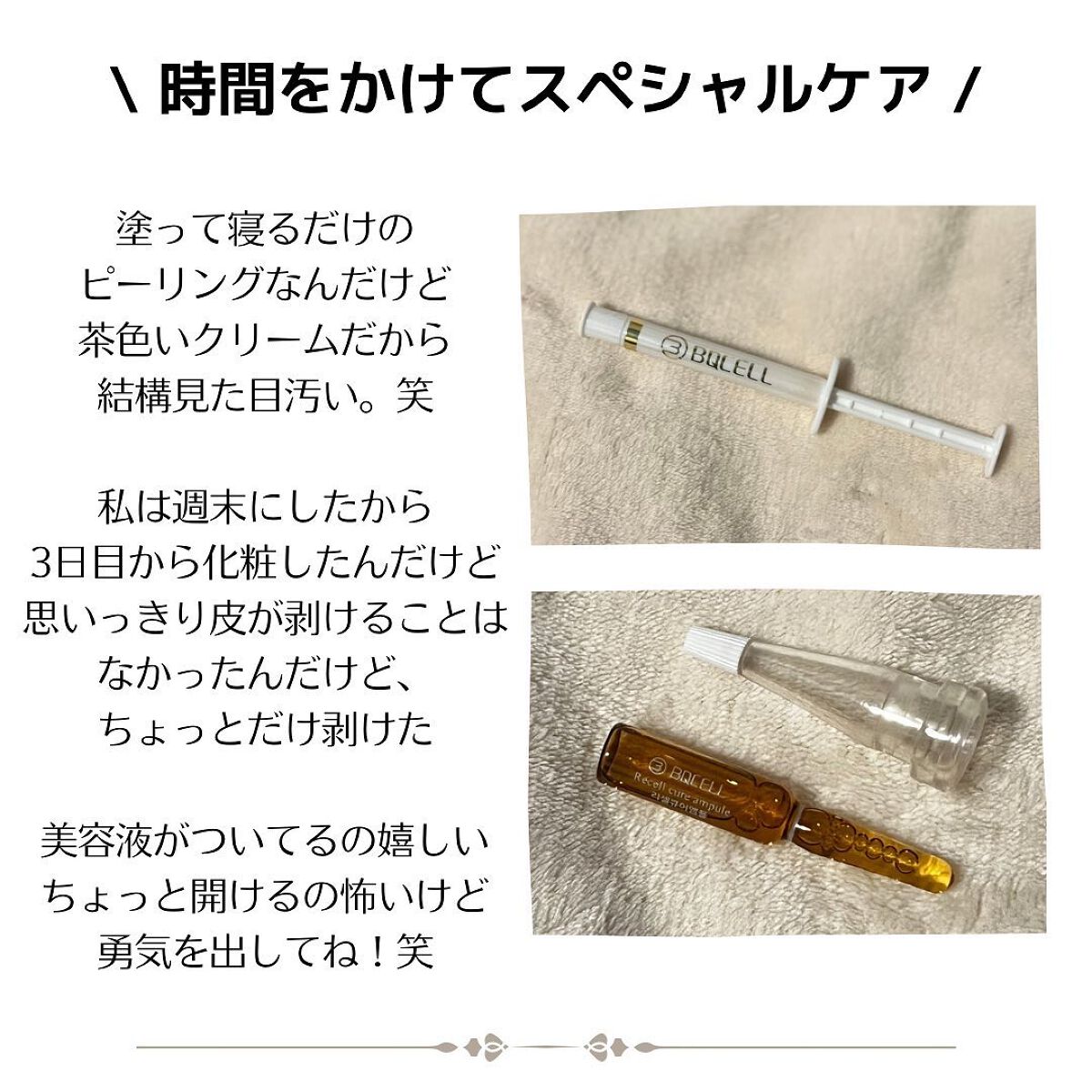 ダーマスキンピーリング/BQCELL/その他キットセットを使ったクチコミ(3枚目)