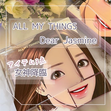 トゥルービューティ グリッター/all my things/リキッドアイシャドウを使ったクチコミ（1枚目）