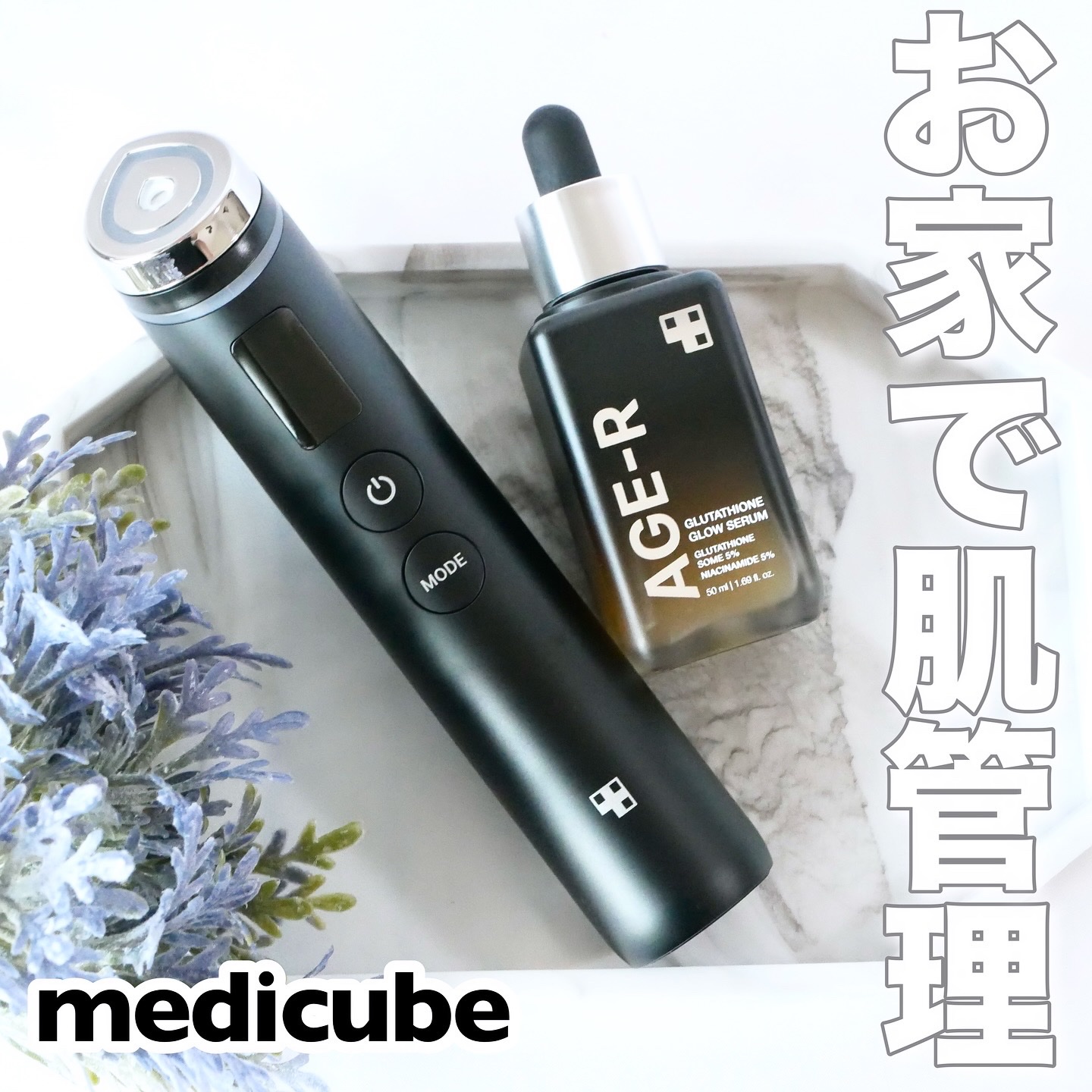 グルタチオングロウアンプル/MEDICUBE/美容液を使ったクチコミ（1枚目）