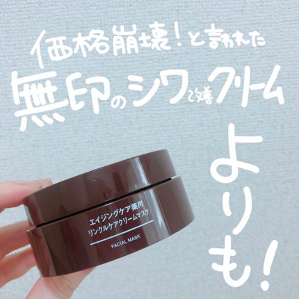 ネイチャーコンク 薬用リンクルケアジェルクリーム/ネイチャーコンク/オールインワン化粧品を使ったクチコミ(2枚目)