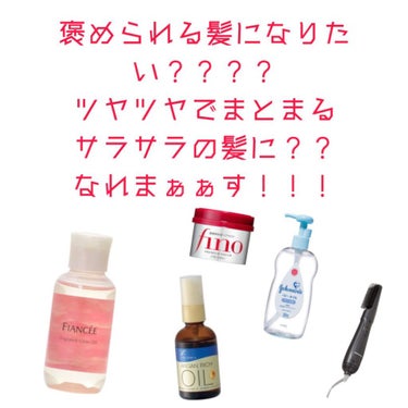 オイルトリートメント #EXヘアリペアオイル/ルシードエル/ヘアオイルを使ったクチコミ（1枚目）