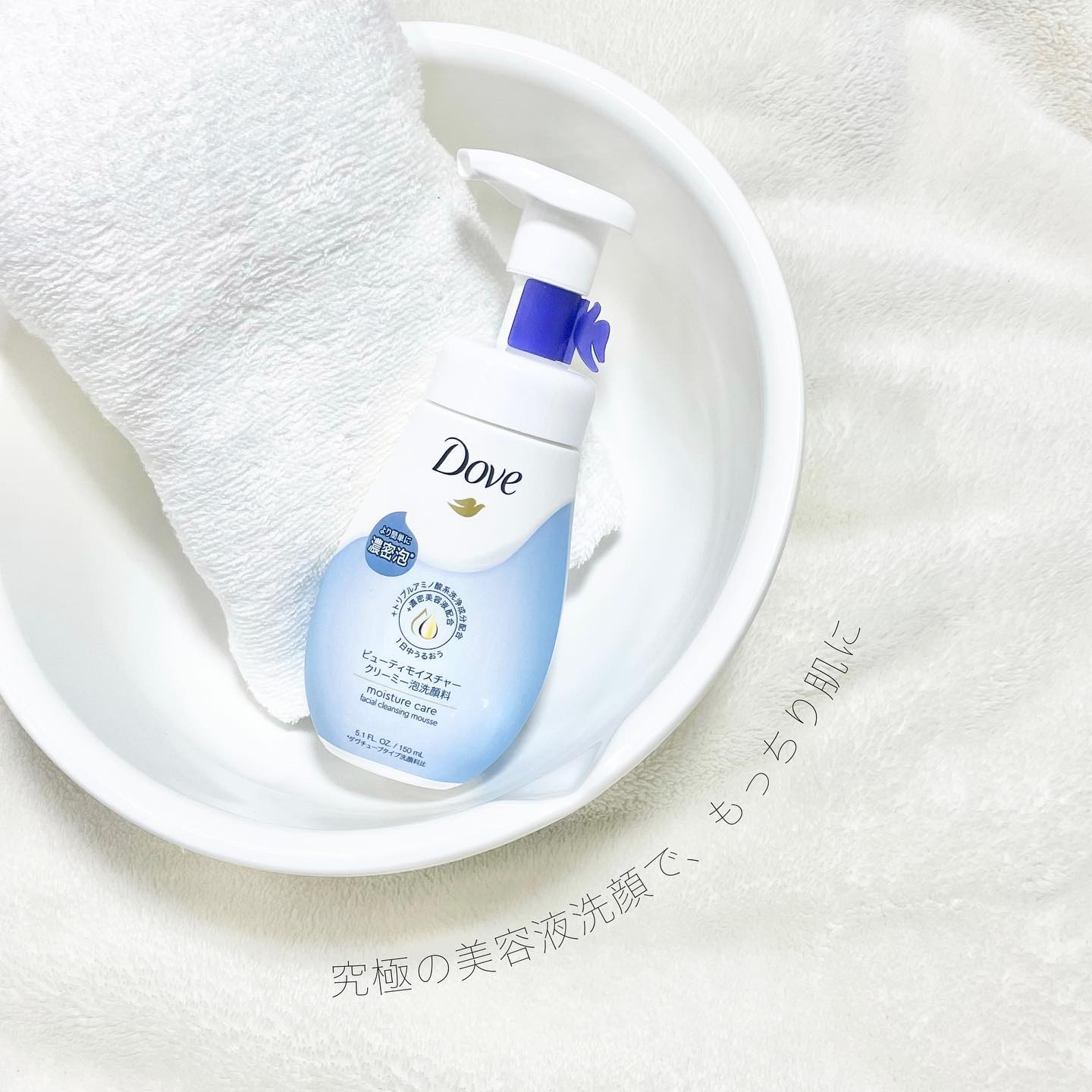 ビューティモイスチャー クリーミー泡洗顔料/ダヴ/泡洗顔を使ったクチコミ（1枚目）