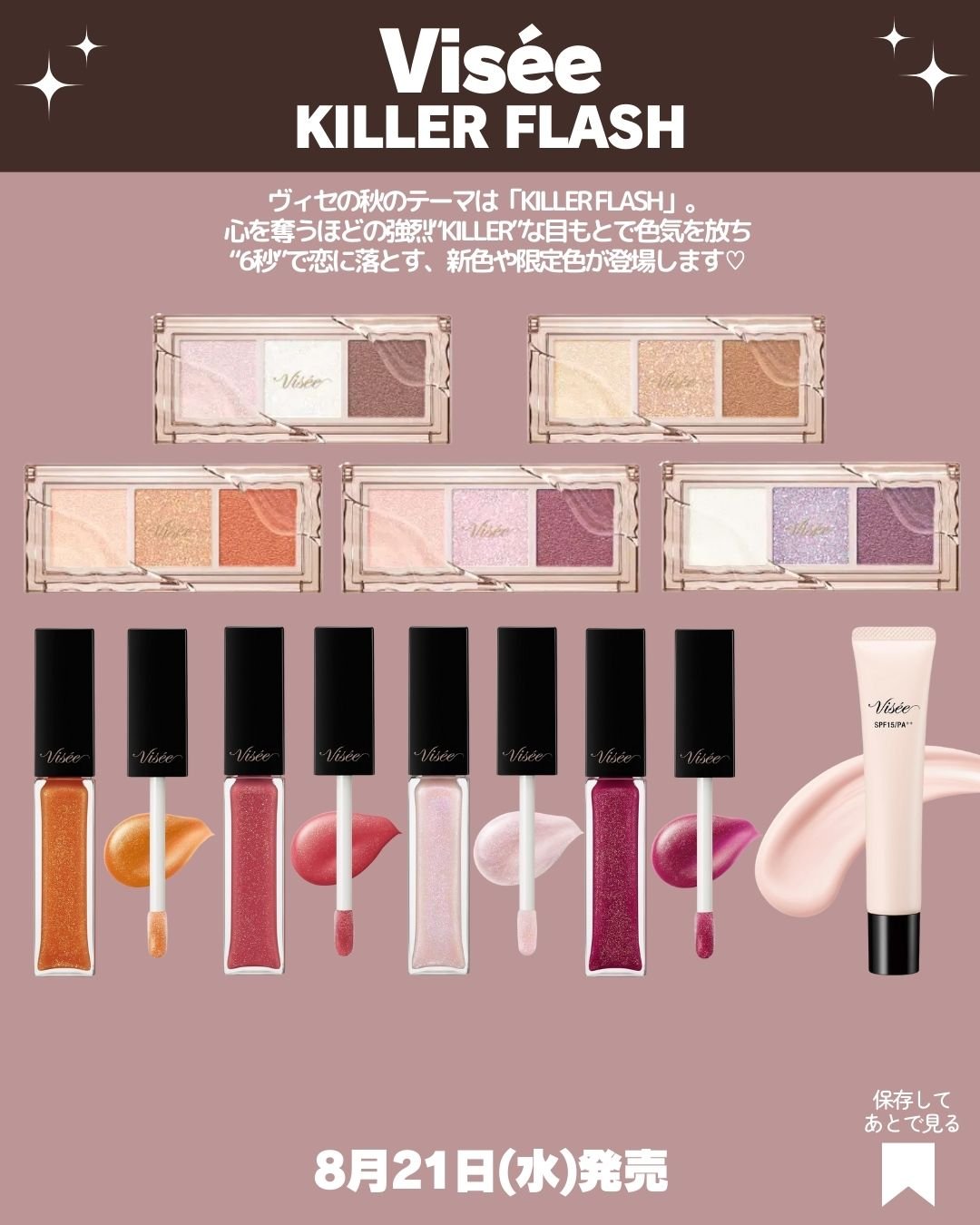 エッセンス リッププランパー/Visée/リッププランパーを使ったクチコミ（2枚目）