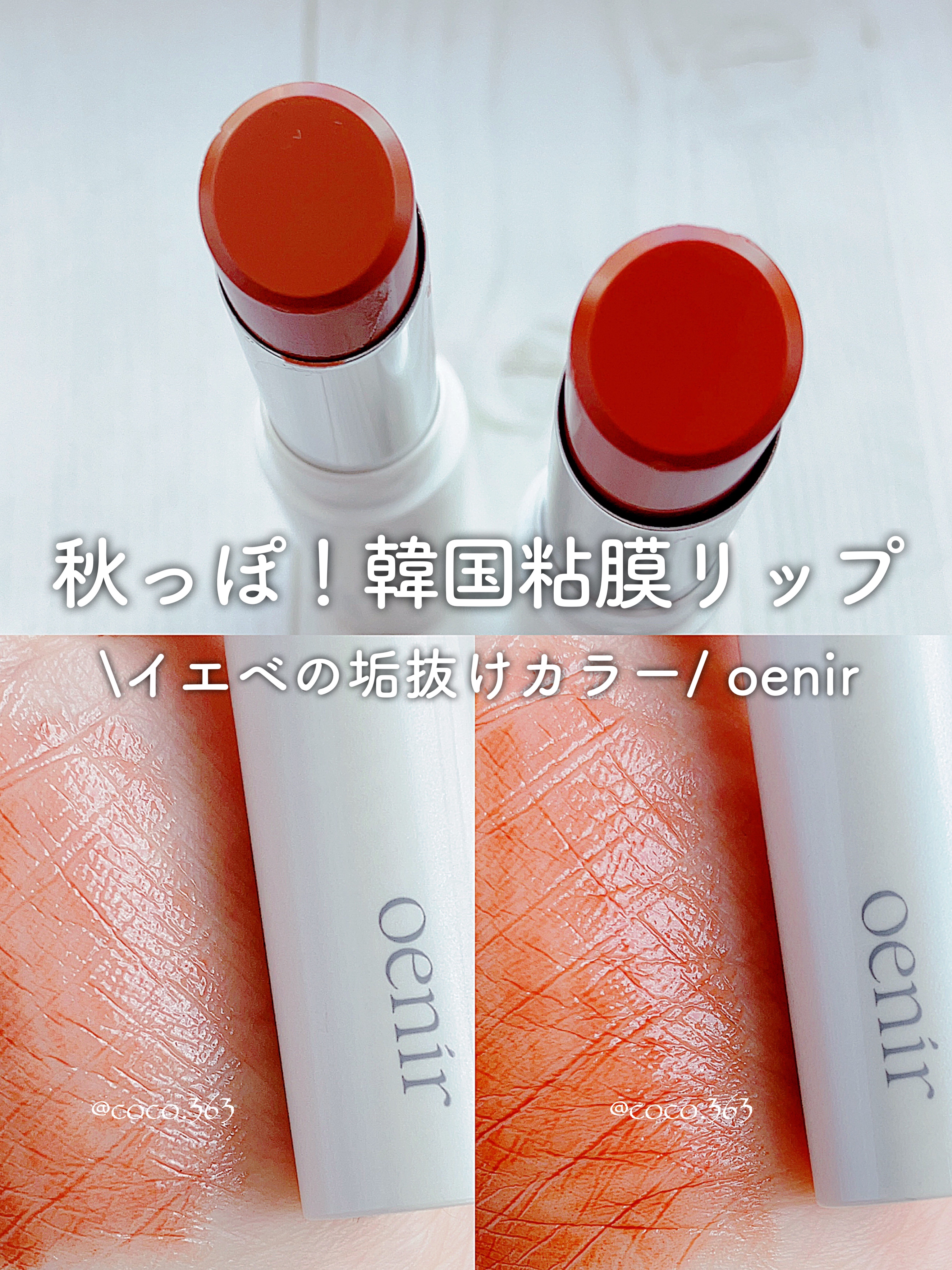 アワーグロウリップ #13 Chilish/oenir/口紅を使ったクチコミ（1枚目）