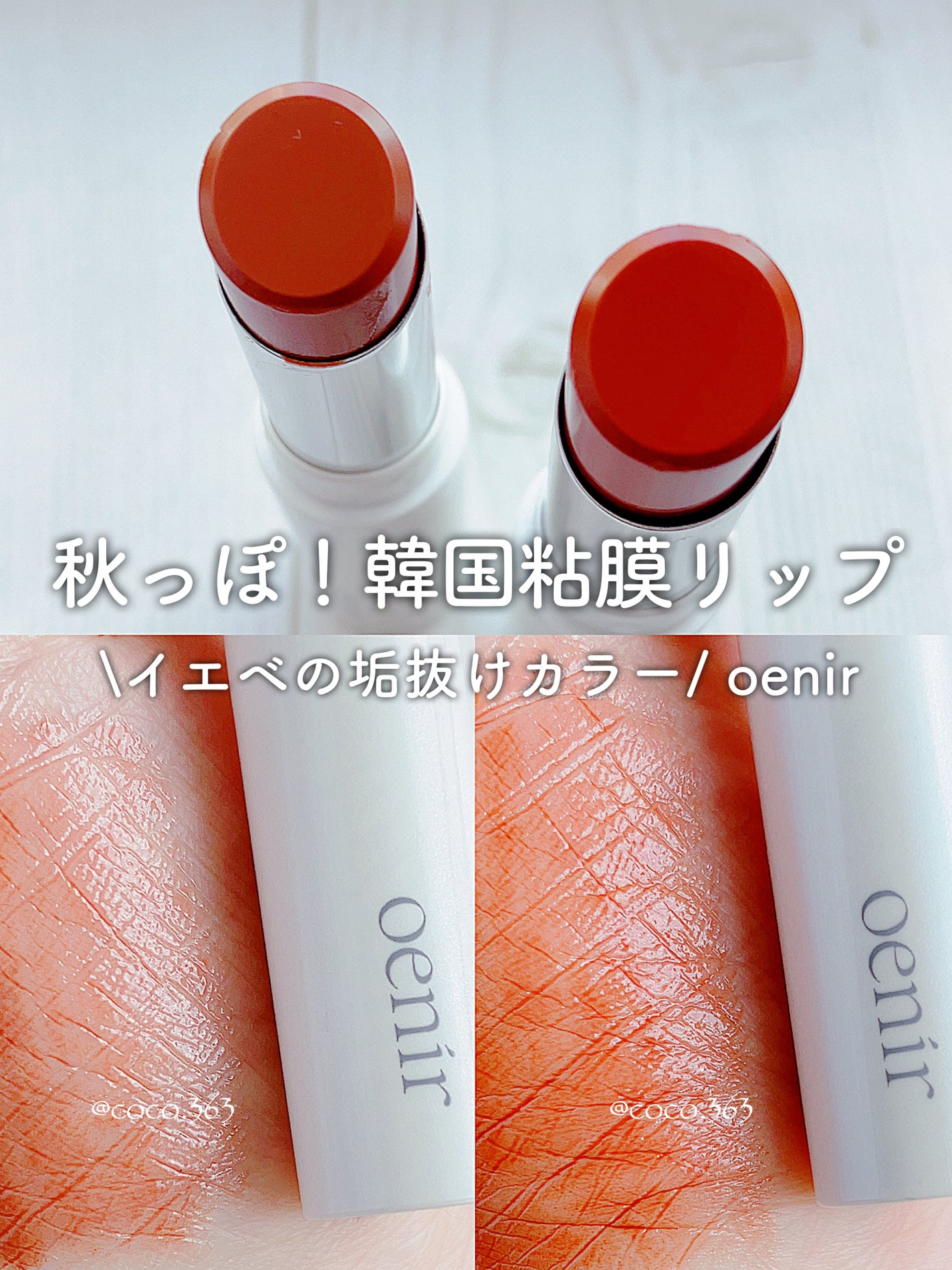 アワーグロウリップ/oenir/口紅を使ったクチコミ(1枚目)