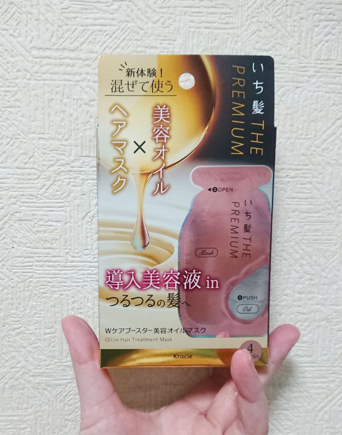 いち髪　THE PREMIUM　Wケアブースター美容オイルマスク/いち髪/ヘアマスク・ヘアパックを使ったクチコミ（2枚目）