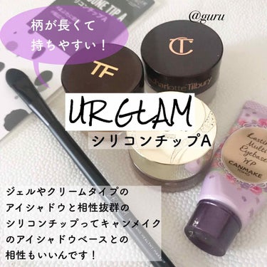 URGLAM 　SILICONE TIP A（シリコンチップA）/U R GLAM/その他化粧小物を使ったクチコミ（1枚目）
