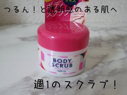 チアコ ボディスクラブ/マンダム/ボディスクラブを使ったクチコミ(1枚目)