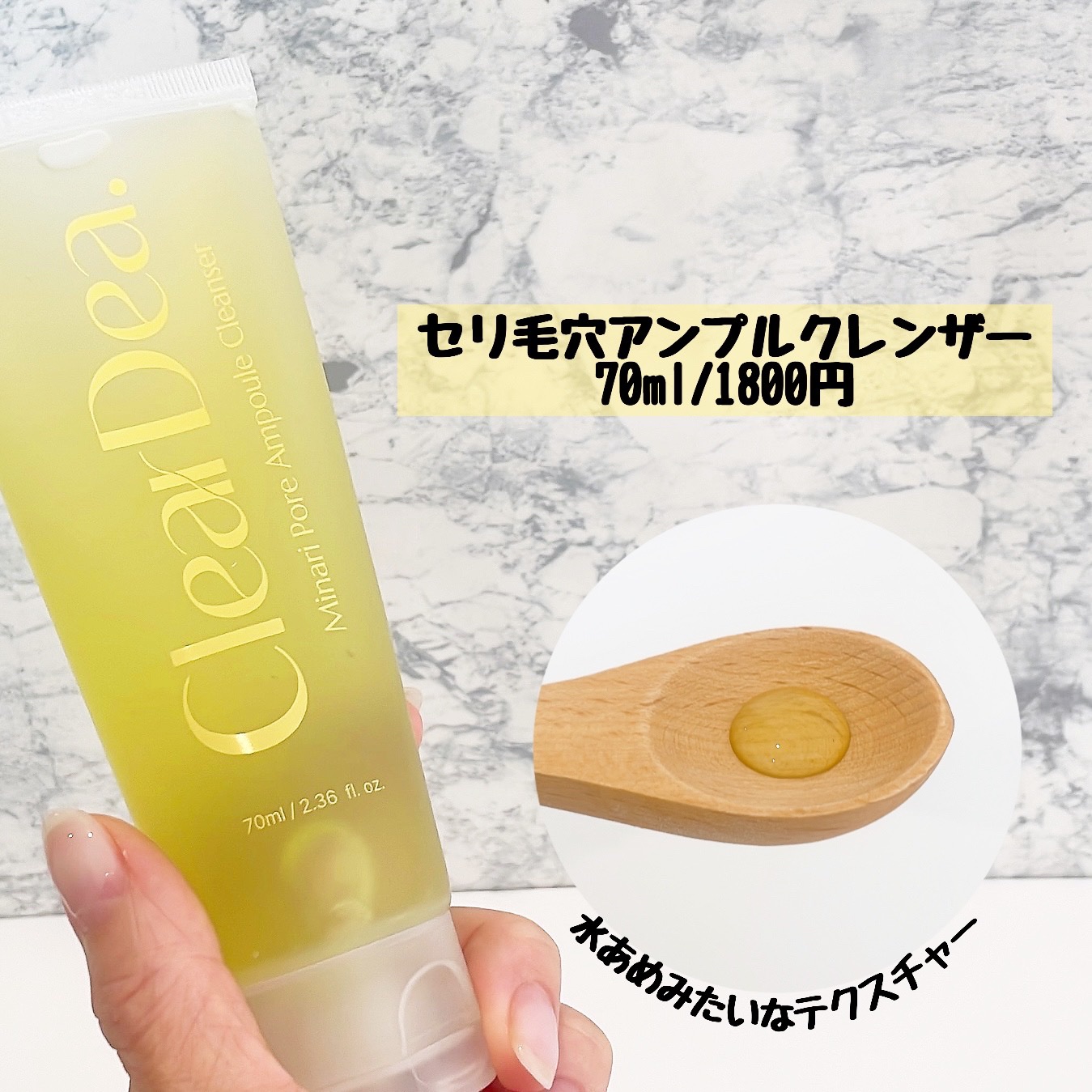 セリ毛穴アンプルクレンザー/ClearDea./その他洗顔料を使ったクチコミ（2枚目）