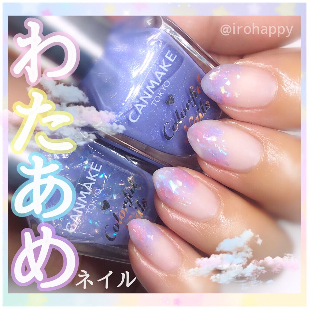  #キャンメイクde夏ネイル 
#ネイル動画 





ピンクやブルーが滲む

やわらかな色合い𓂃◌𓈒𓏲𓆸


シアーカラーのニュアンスに
キラっキラのきらめきON！


全部キャンメイク
〝カラフルネイルズ〟を使って


\\ 