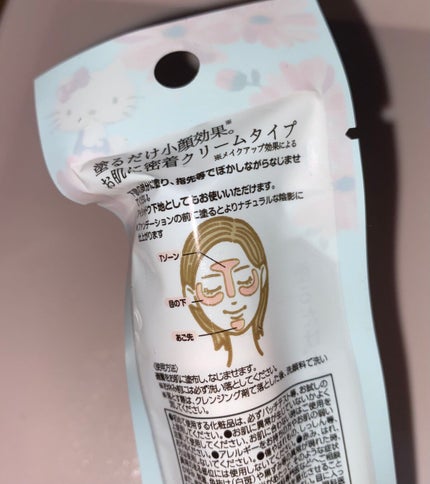 DAISO Blooming Kitty ハイライトスティックのクチコミ「【使った商品】
DAISO Blooming Kitty ハイライトスティック
パールピンク
.....」(2枚目)