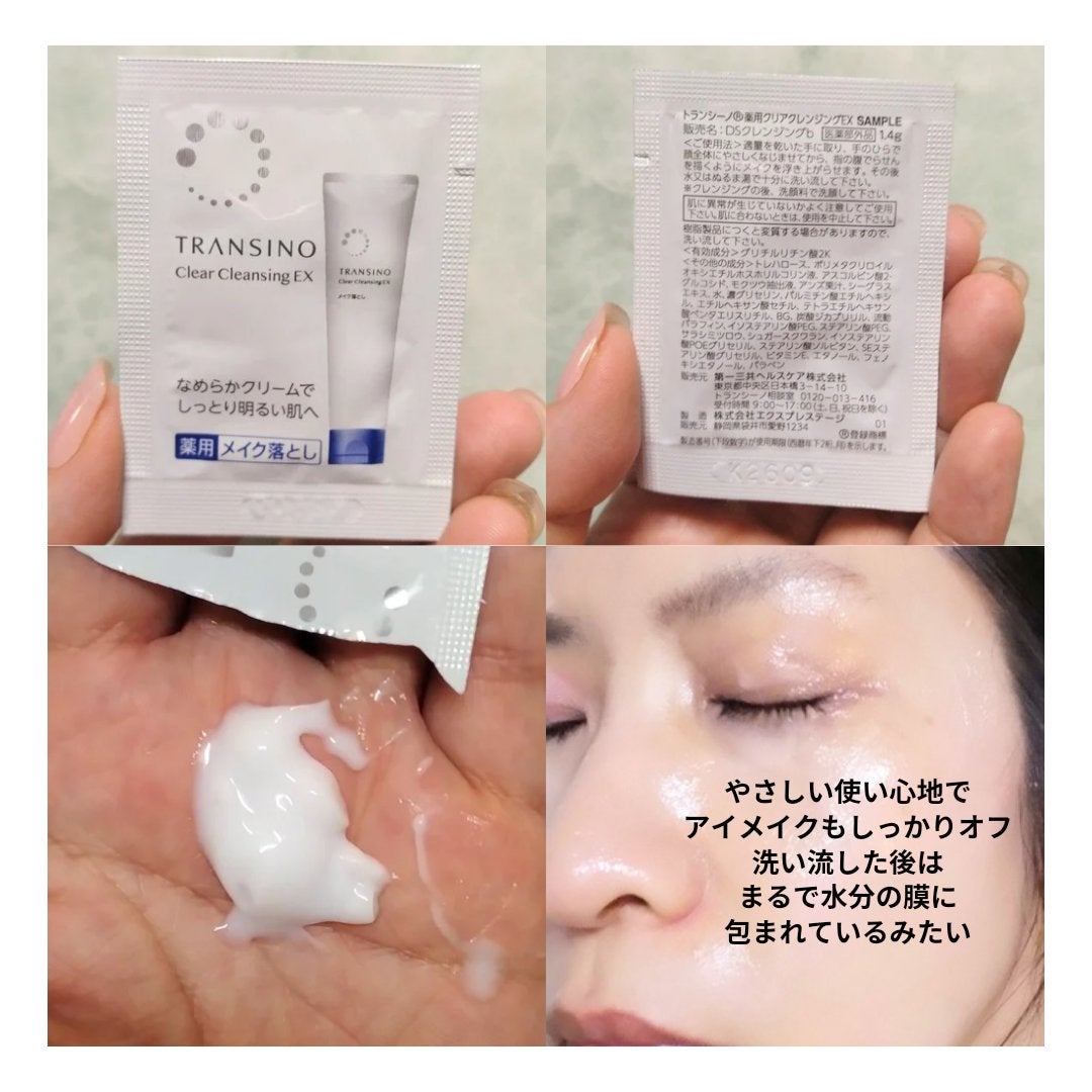 トランシーノ薬用クリアクレンジングEX/トランシーノ/クレンジングクリームを使ったクチコミ(6枚目)