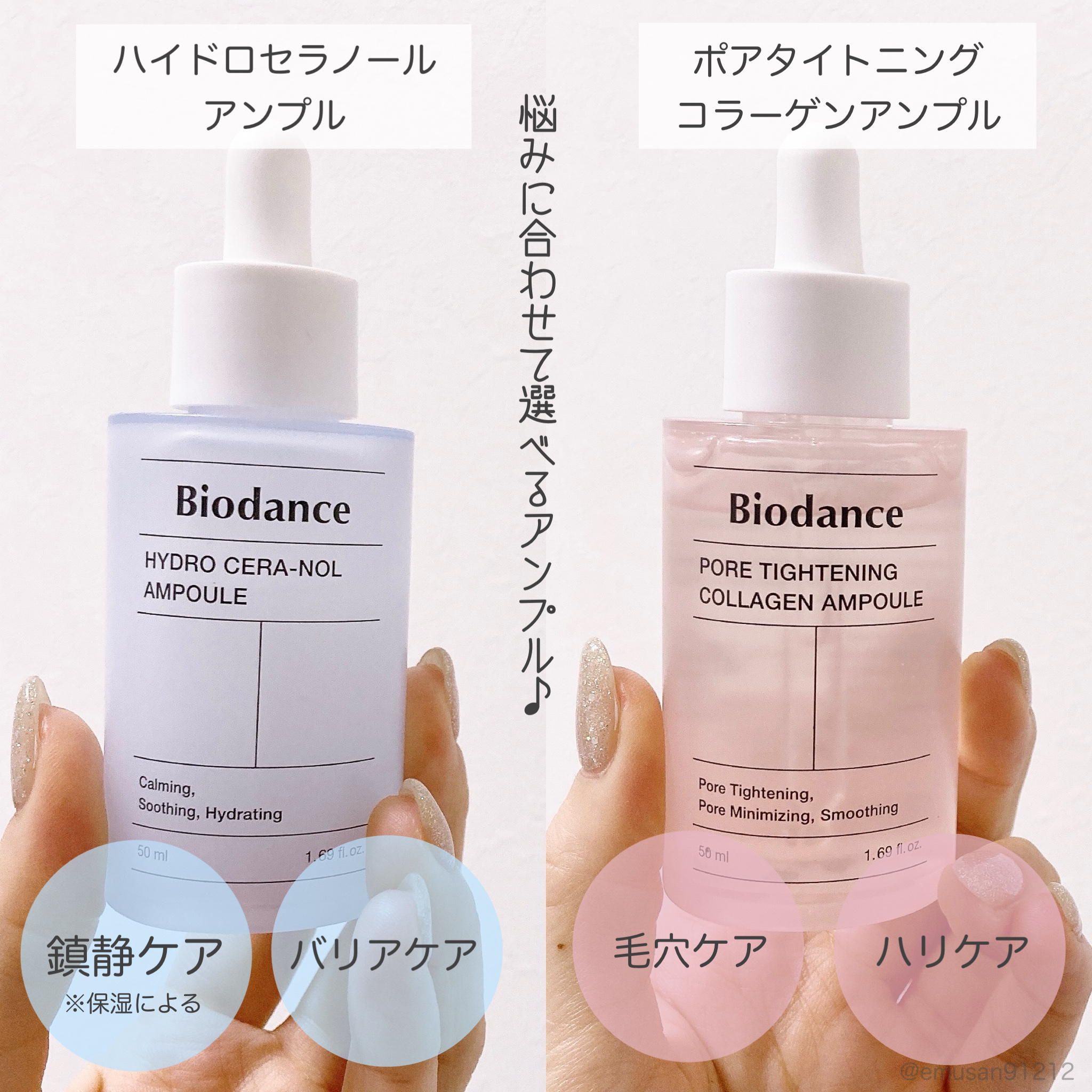 ポアタイトニングコラーゲンアンプル/Biodance/美容液を使ったクチコミ（2枚目）