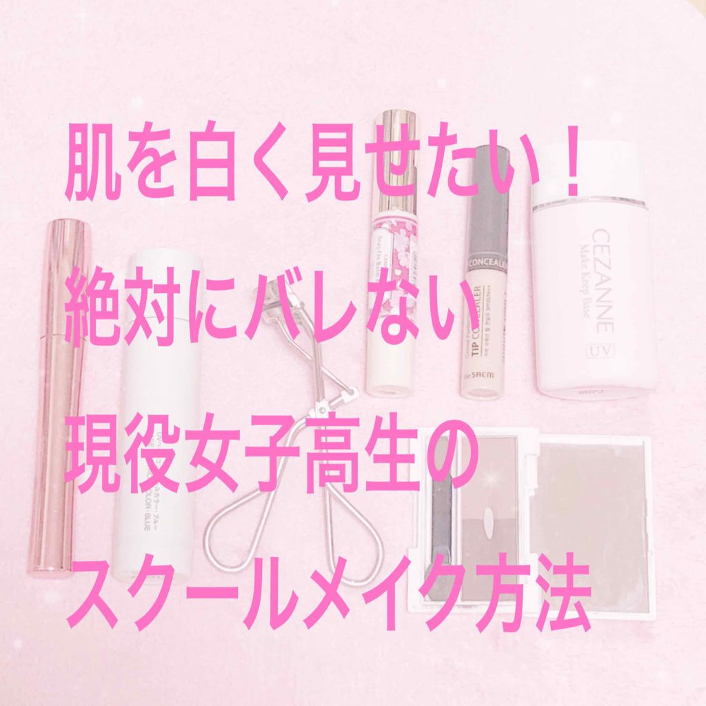 ステイオンバームルージュ/キャンメイク/口紅を使ったクチコミ（1枚目）