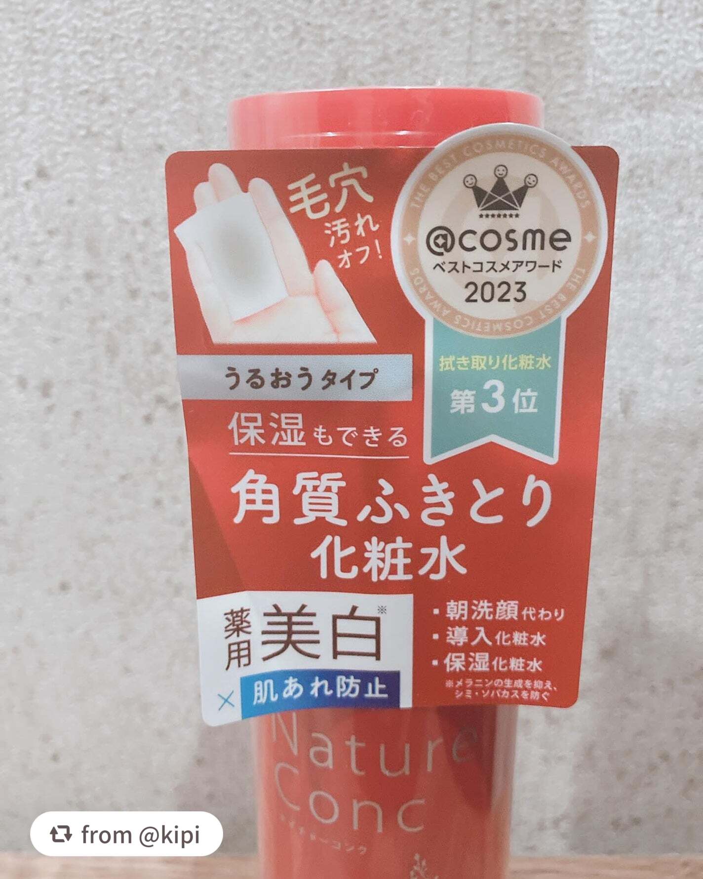 ネイチャーコンク 薬用クリアローション/ネイチャーコンク/拭き取り化粧水を使ったクチコミ(3枚目)